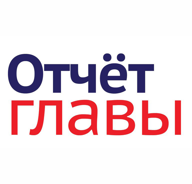 Отчет главы Новомарковского сельского поселения.