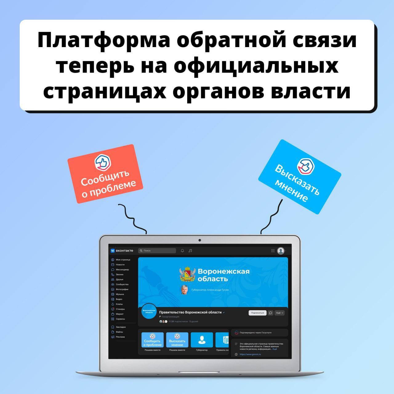 Вы знали о том, что сообщить властям о проблеме, поучаствовать в голосовании или направить обращение можно даже не выходя из дома?.