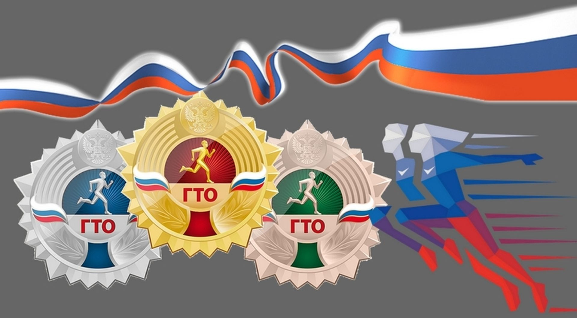 Фестиваль «ГТО» среди силовых структур.