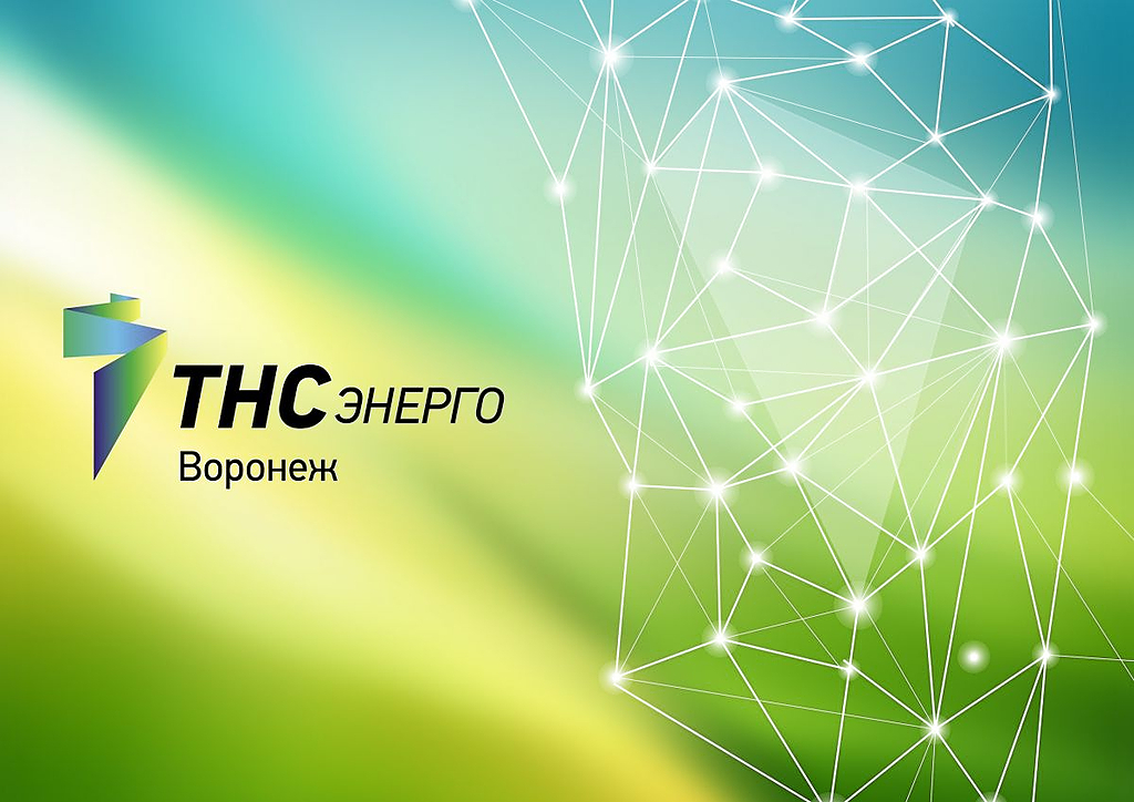 Информация для населения.