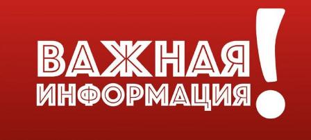 Памятки по порядку действия населения при аварии на атомной электростанции и правилам действий по сигналам оповещения..