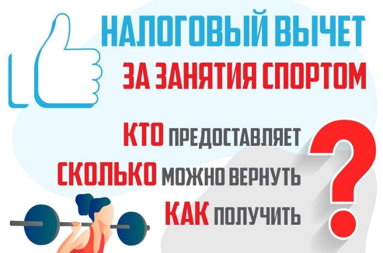 Появилась возможность получения налогового вычета по расходам. Появилась возможность получения налогового вычета по расходам.