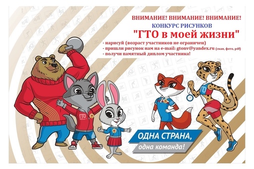 ПОБЕДИТЕЛИ И ПРИЗЕРЫ РЕГИОНАЛЬНОГО ЭТАПА ТВОРЧЕСКОГО КОНКУРСА «ГТО В МОЕЙ ЖИЗНИ». ПОБЕДИТЕЛИ И ПРИЗЕРЫ РЕГИОНАЛЬНОГО ЭТАПА ТВОРЧЕСКОГО КОНКУРСА «ГТО В МОЕЙ ЖИЗНИ».