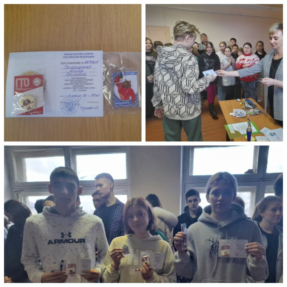 "Готов к труду и обороне!" Торжественное вручение значков и удостоверений ВФСК "ГТО". "Готов к труду и обороне!" Торжественное вручение значков и удостоверений ВФСК "ГТО".